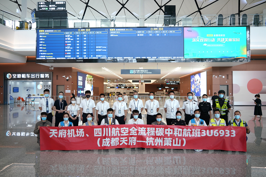 圖二、天府機場(chǎng)航站樓低碳日宣傳_副本.jpg